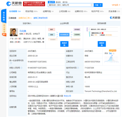 騰訊申請注冊‘微信兒童版’商標，布局兒童智能產品市場